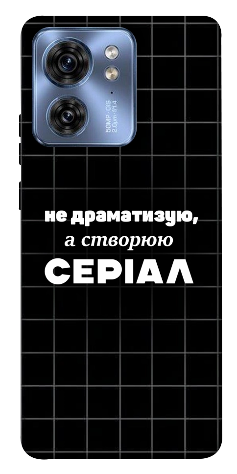 Чехол Створюю серіал для Motorola Edge 40