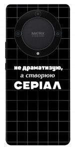 Чехол Створюю серіал для Huawei Magic5 Lite