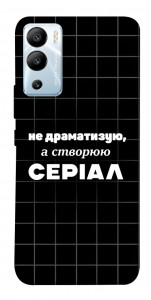 Чехол Створюю серіал для Infinix Hot 12i