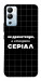 Чехол Створюю серіал для Infinix Hot 12i