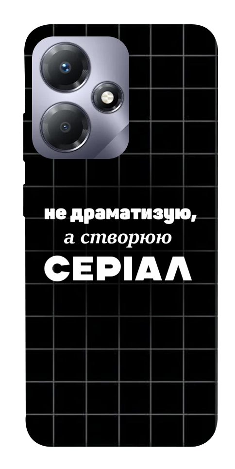Чехол Створюю серіал для Infinix Hot 30 Play