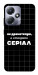 Чехол Створюю серіал для Infinix Hot 30 Play