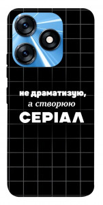 Чехол Створюю серіал для TECNO Spark 10