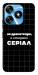 Чохол Створюю серіал для TECNO Spark 10