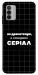 Чехол Створюю серіал для Nokia G42