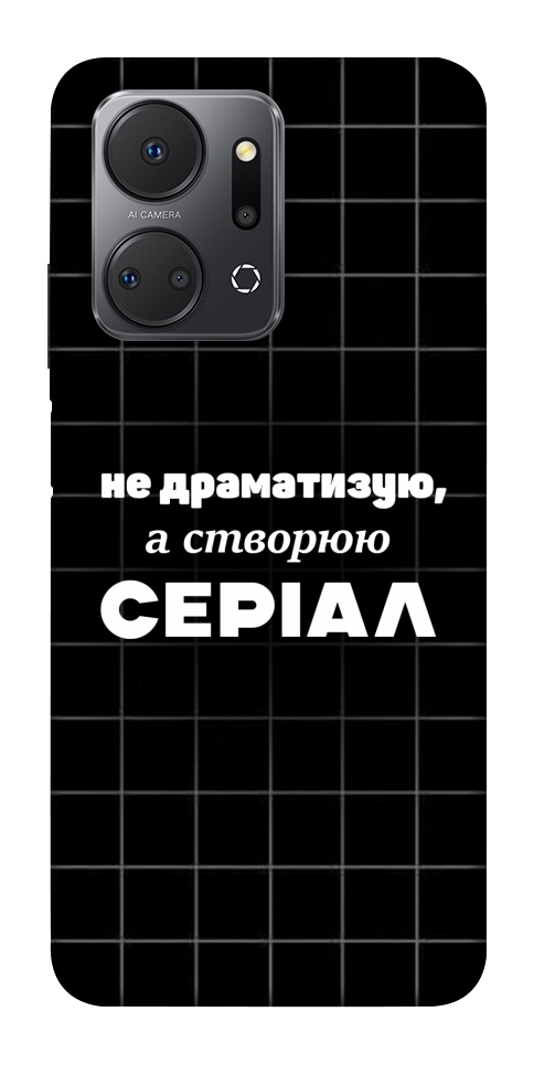 Чохол Створюю серіал для Huawei Honor X7a