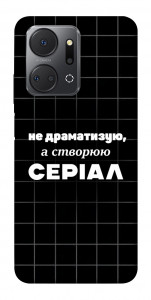 Чохол Створюю серіал для Huawei Honor X7a