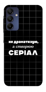 Чехол Створюю серіал для Samsung Galaxy A15