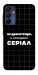 Чехол Створюю серіал для Galaxy A15