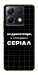 Чехол Створюю серіал для Xiaomi Poco X6