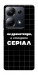 Чехол Створюю серіал для Xiaomi Poco M6