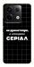 Чохол Створюю серіал для Xiaomi Redmi Note 13 Pro 4G
