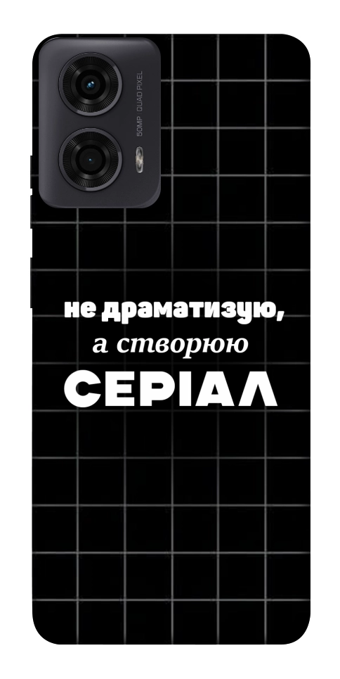 Чохол Створюю серіал для Motorola Moto G24