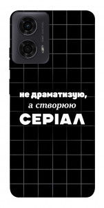 Чехол Створюю серіал для Motorola Moto G24