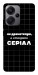 Чохол Створюю серіал для Xiaomi Redmi Note 13 Pro+