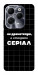 Чехол Створюю серіал для Infinix Hot 40 Pro