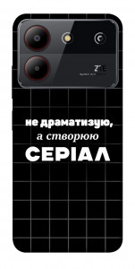 Чехол Створюю серіал для ZTE Blade A54 4G