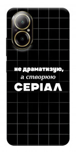 Чехол Створюю серіал для Realme C67 4G