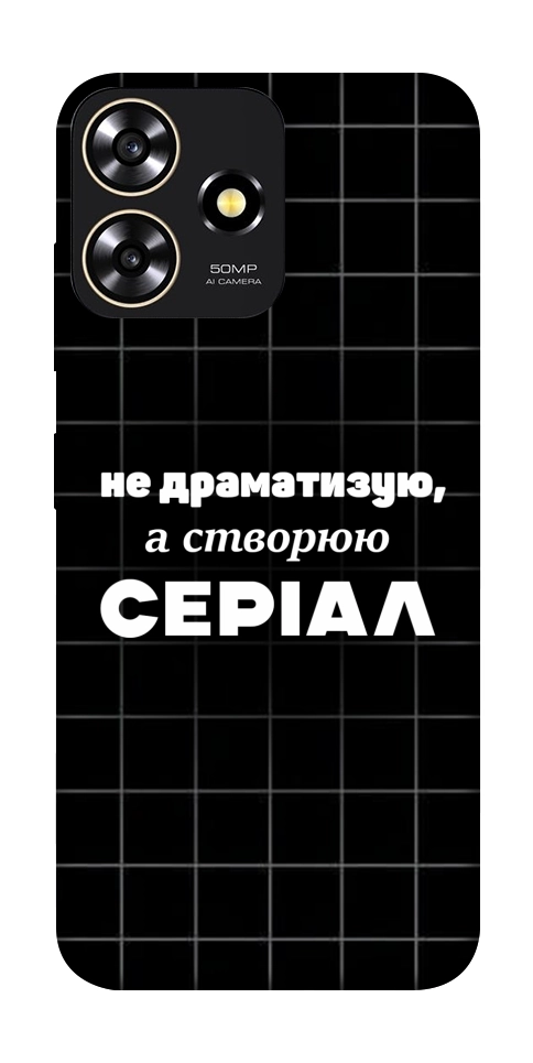 Чехол Створюю серіал для ZTE Blade A73 4G