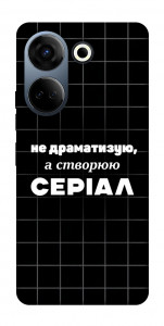 Чохол Створюю серіал для TECNO Camon 20 Pro (CK7n)