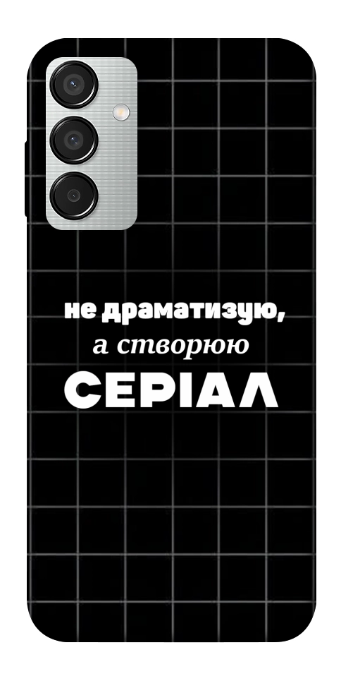 Чехол Створюю серіал для Galaxy M15 5G