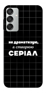 Чехол Створюю серіал для Galaxy M15 5G