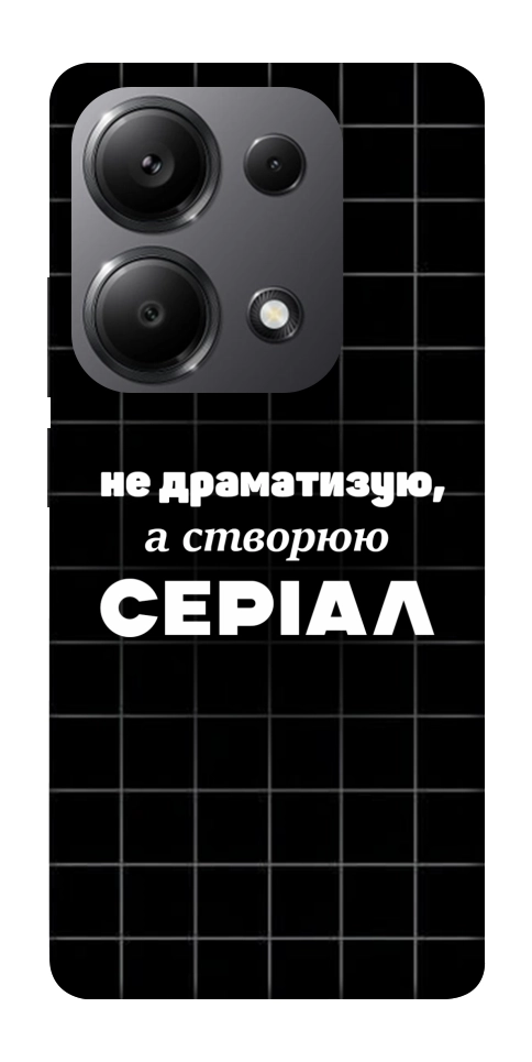 Чохол Створюю серіал для Xiaomi Redmi Note 13 Pro 5G