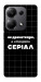 Чохол Створюю серіал для Xiaomi Redmi Note 13 Pro 5G