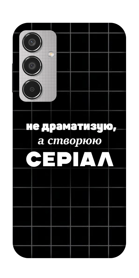 Чехол Створюю серіал для Galaxy M35 5G
