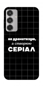 Чехол Створюю серіал для Galaxy M35 5G