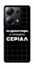 Чехол Створюю серіал для Xiaomi Poco M6 Pro 4G
