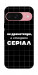 Чехол Створюю серіал для Google Pixel 9