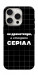 Чехол Створюю серіал для iPhone 16 Pro Max