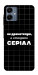 Чехол Створюю серіал для Galaxy A06