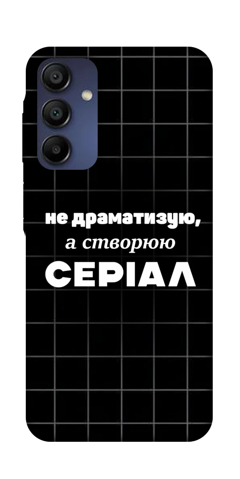 Чохол Створюю серіал для Galaxy A16 5G