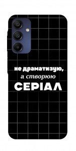 Чехол Створюю серіал для Samsung Galaxy A16 5G