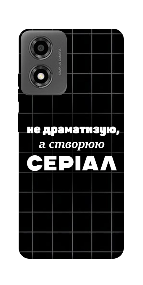 Чехол Створюю серіал для Motorola Moto E14