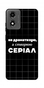 Чехол Створюю серіал для Motorola Moto E14