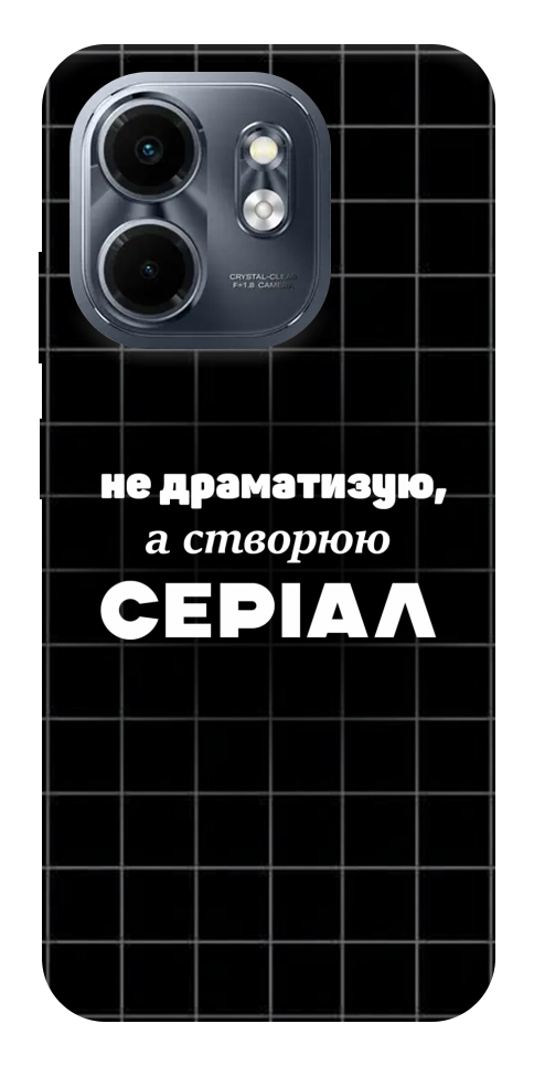 Чехол Створюю серіал для Infinix Smart 9 4G