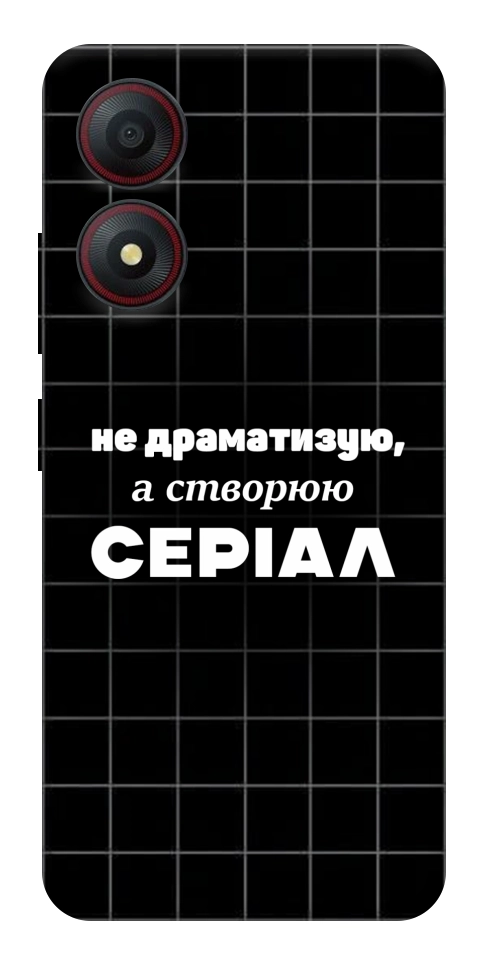 Чехол Створюю серіал для ZTE Blade A34 4G