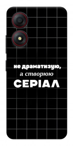 Чехол Створюю серіал для ZTE Blade A34 4G