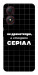 Чехол Створюю серіал для ZTE Blade A34 4G