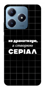 Чехол Створюю серіал для Realme C63 4G