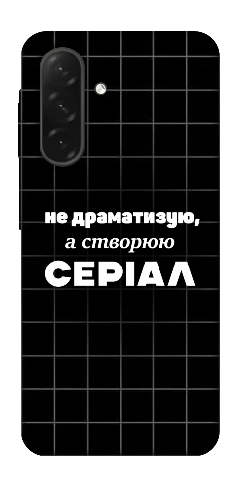 Чехол Створюю серіал для Galaxy A26 5G