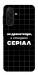 Чехол Створюю серіал для Galaxy A26 5G