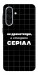 Чехол Створюю серіал для Galaxy A56 5G
