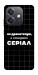 Чехол Створюю серіал для Oppo А3х 4G