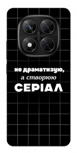 Чехол Створюю серіал для Xiaomi Redmi Note 14 Pro 5G