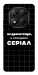 Чехол Створюю серіал для Xiaomi Redmi Note 14 Pro 5G