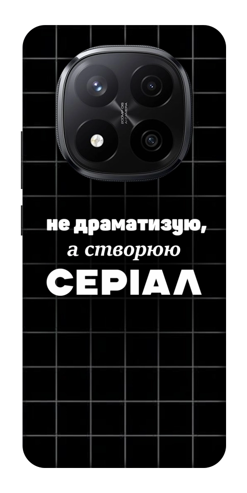 Чехол Створюю серіал для Xiaomi Redmi Note 14 Pro+ 5G